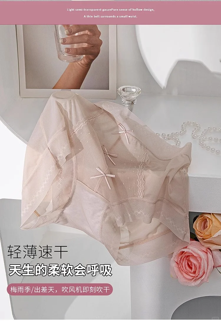 性感蕾丝内裤💋无痕提臀
