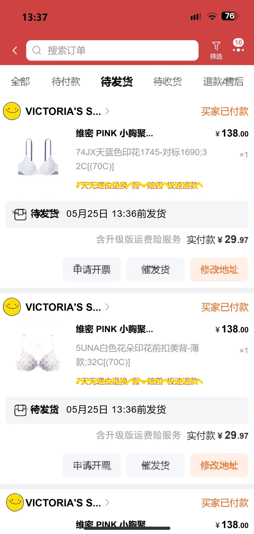 啊啊~维密今天真的不得了，太大方了