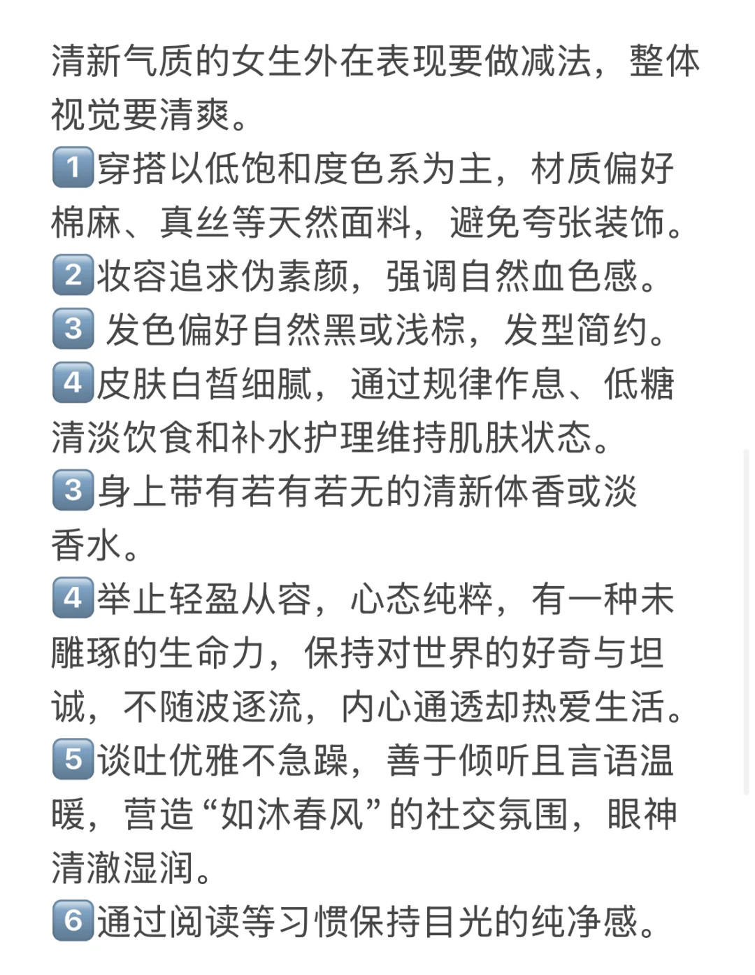 清新自然的女性穿对了自带氛围感！