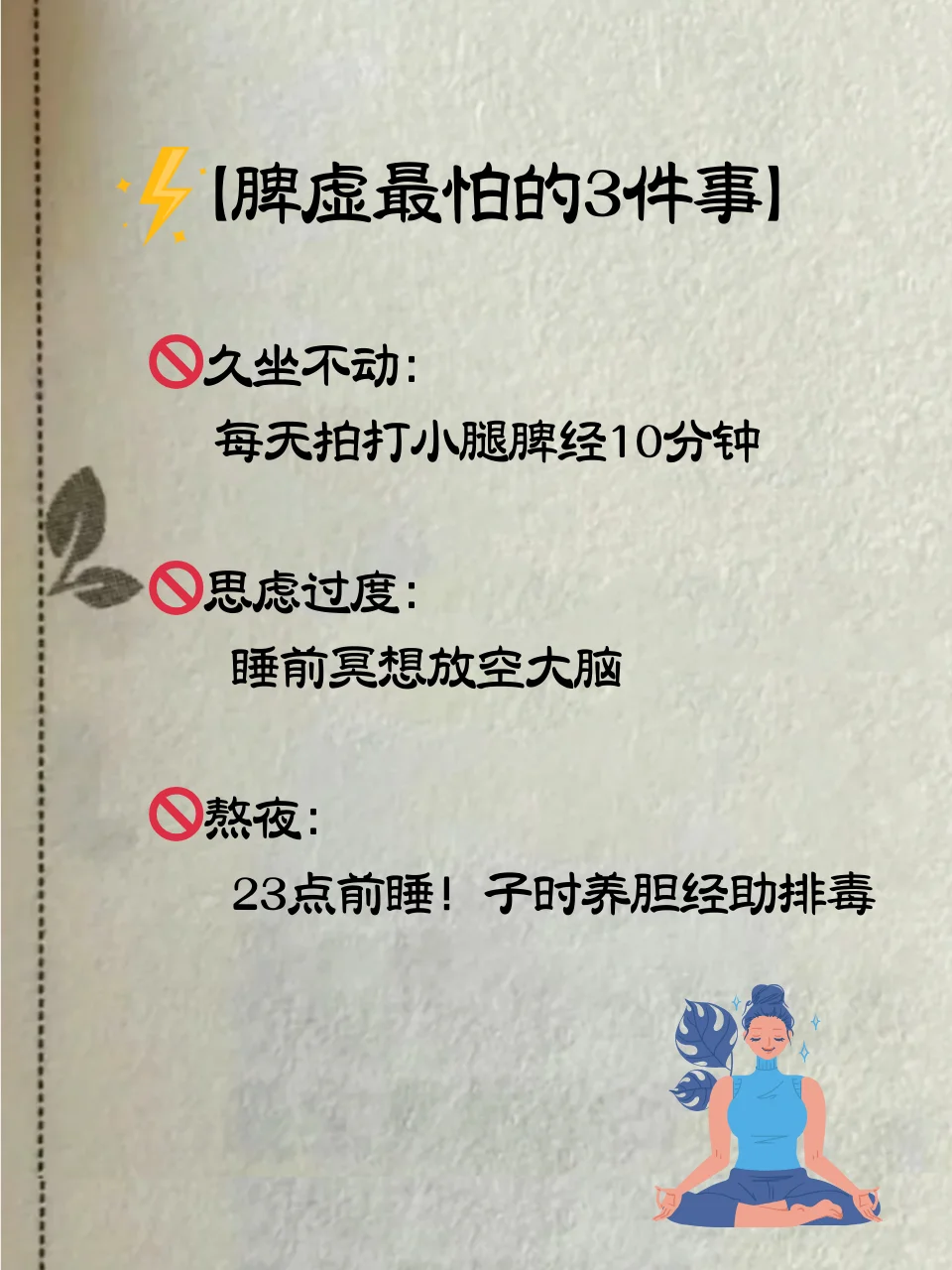 🔥垮脸竟是脾虚惹的祸！中医私藏紧脸术