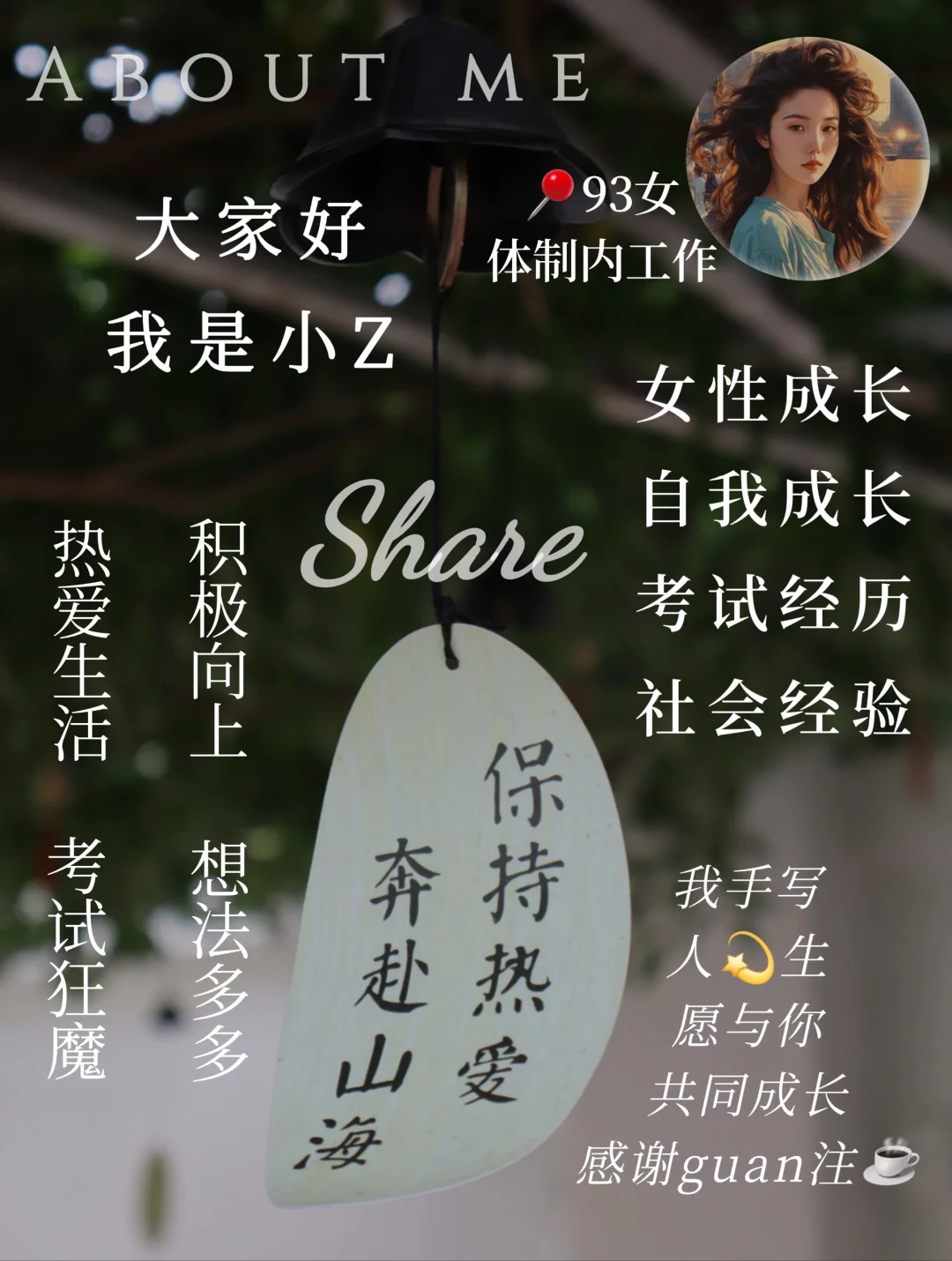 在领导眼里，成为“会来事儿”的达人