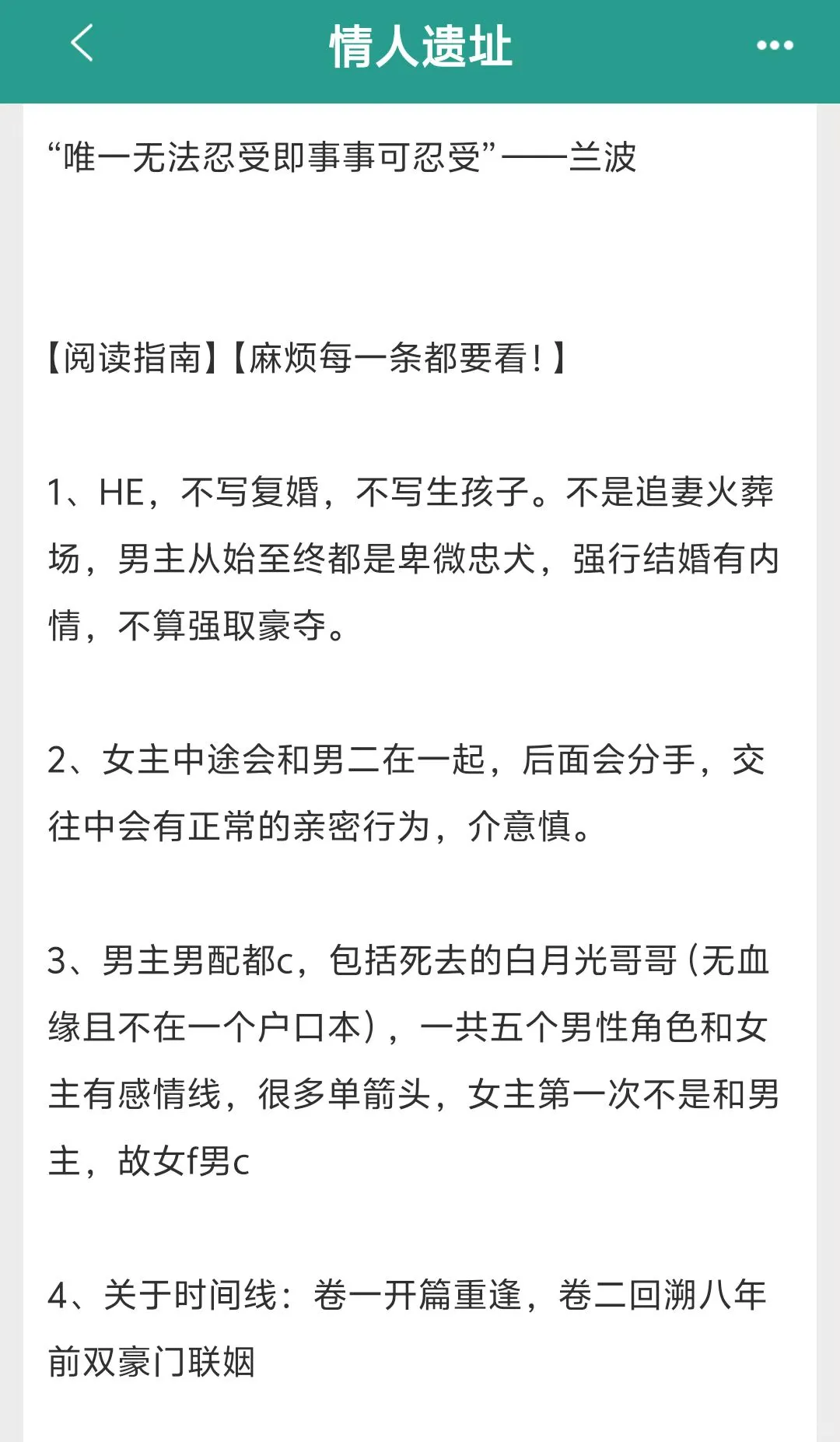 天然渣女主，男主男配甘愿做3😍