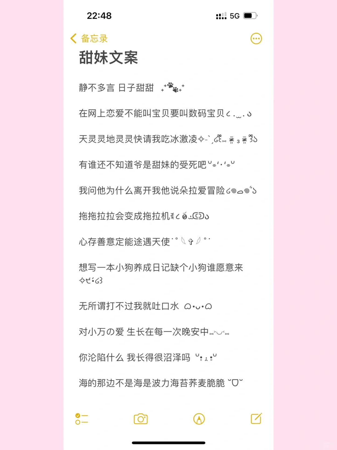 甜妹文案๑•͈ᴗ•͈๑