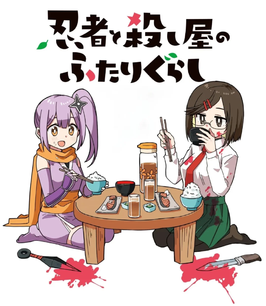 忍杀第五集够地狱🔪