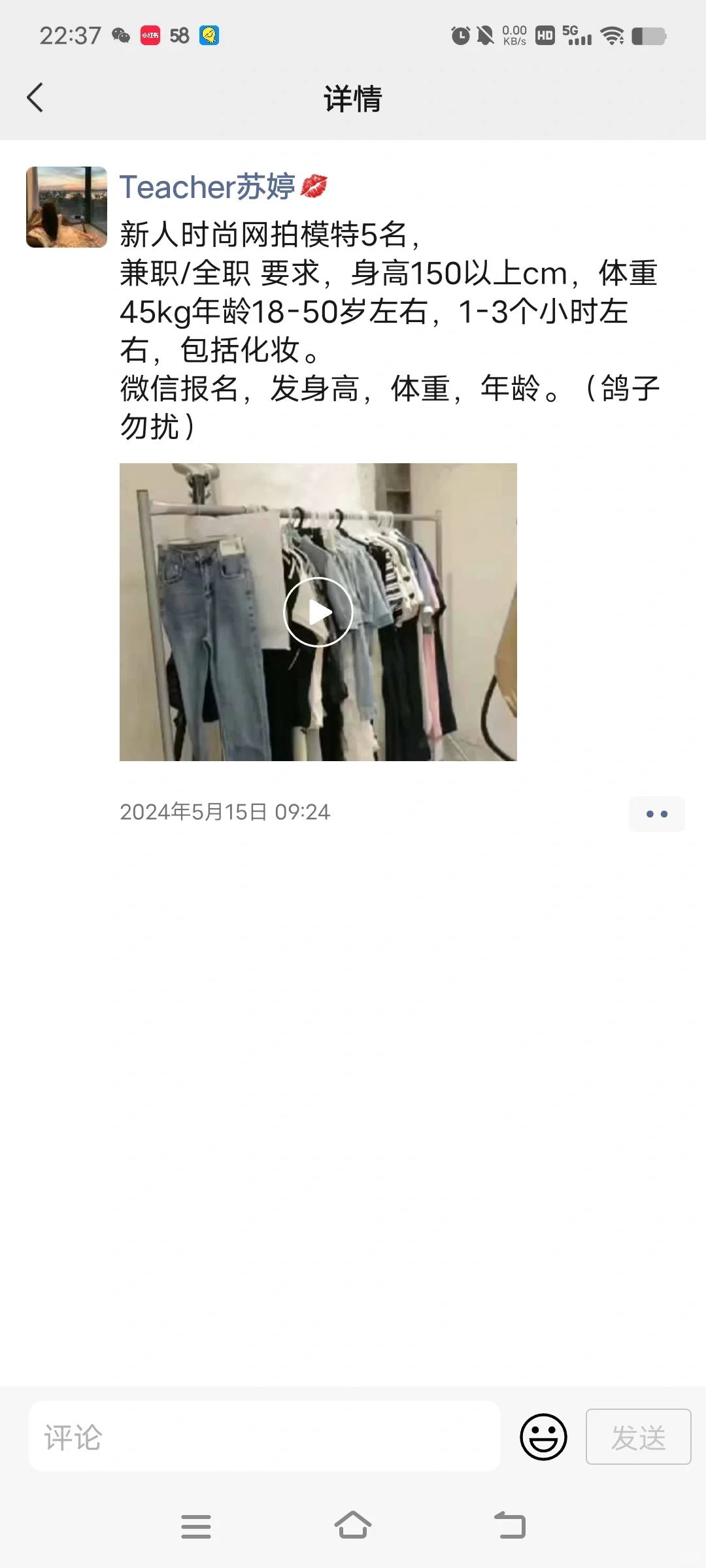 真的假的靠谱吗模特
