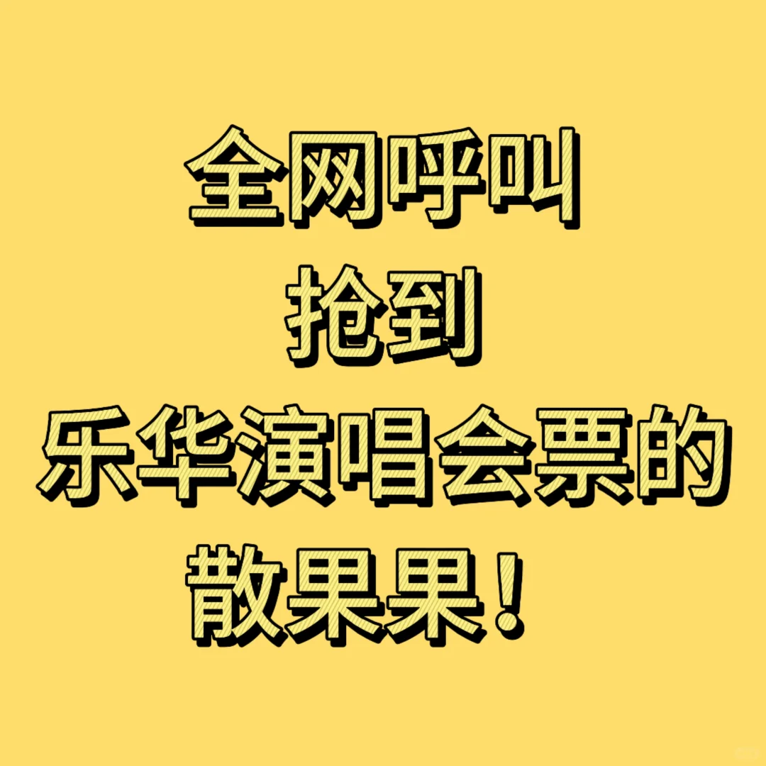 散果果来进群！