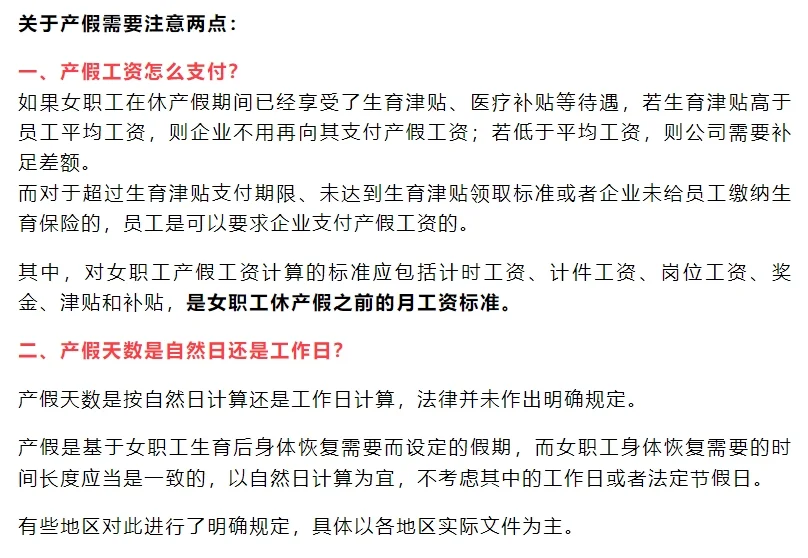 大厂女员工被裁当天发现怀孕，HR 秒撤通知