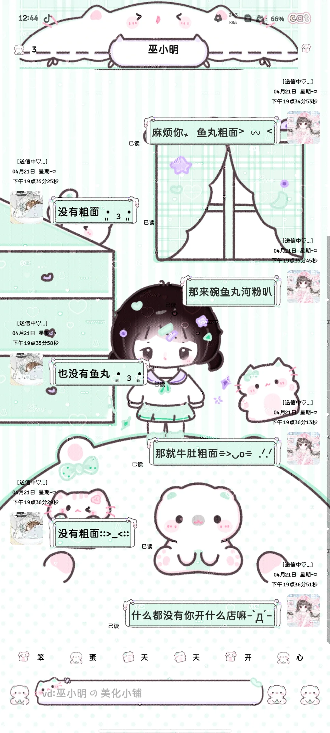 记录甜萝主题 屋中少女 双气泡