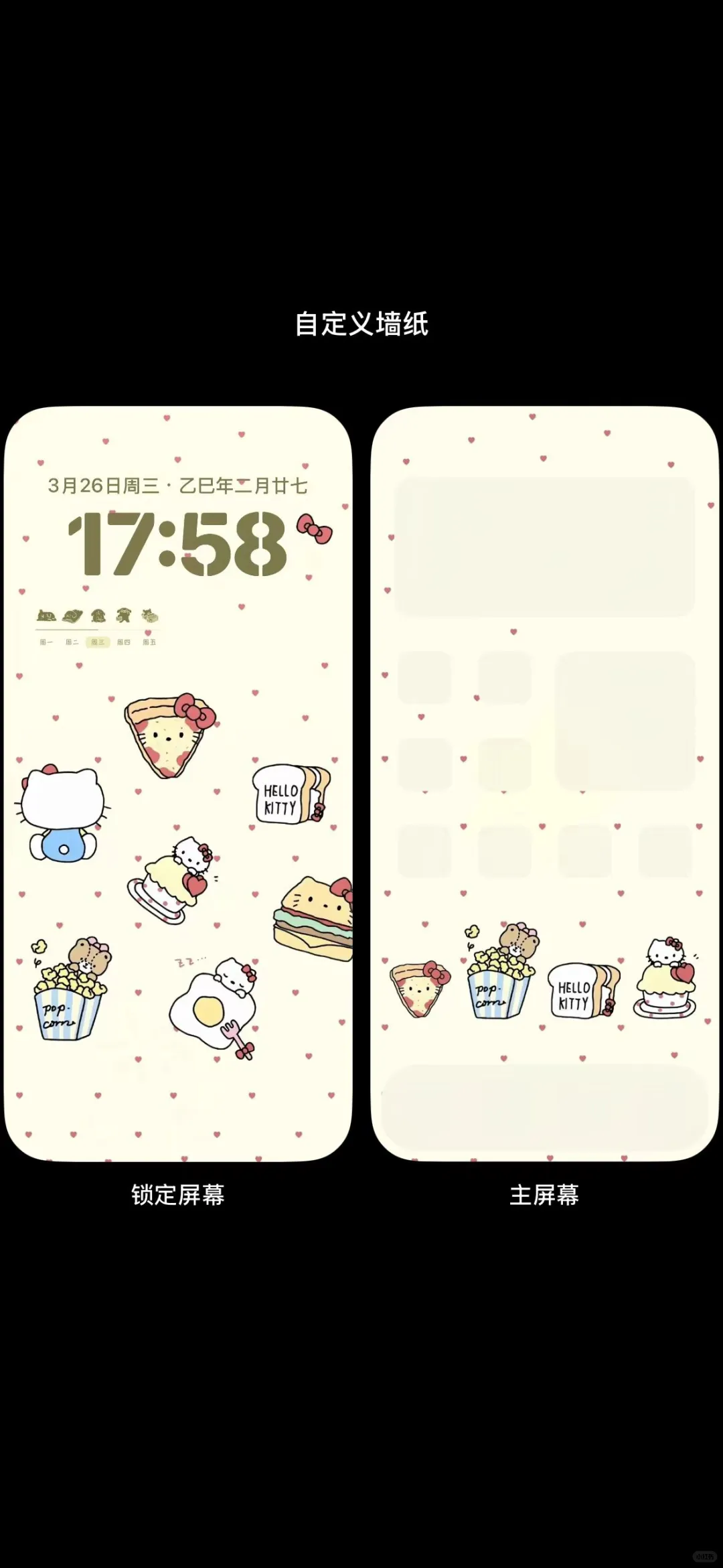Wechat｜可爱小众壁纸
