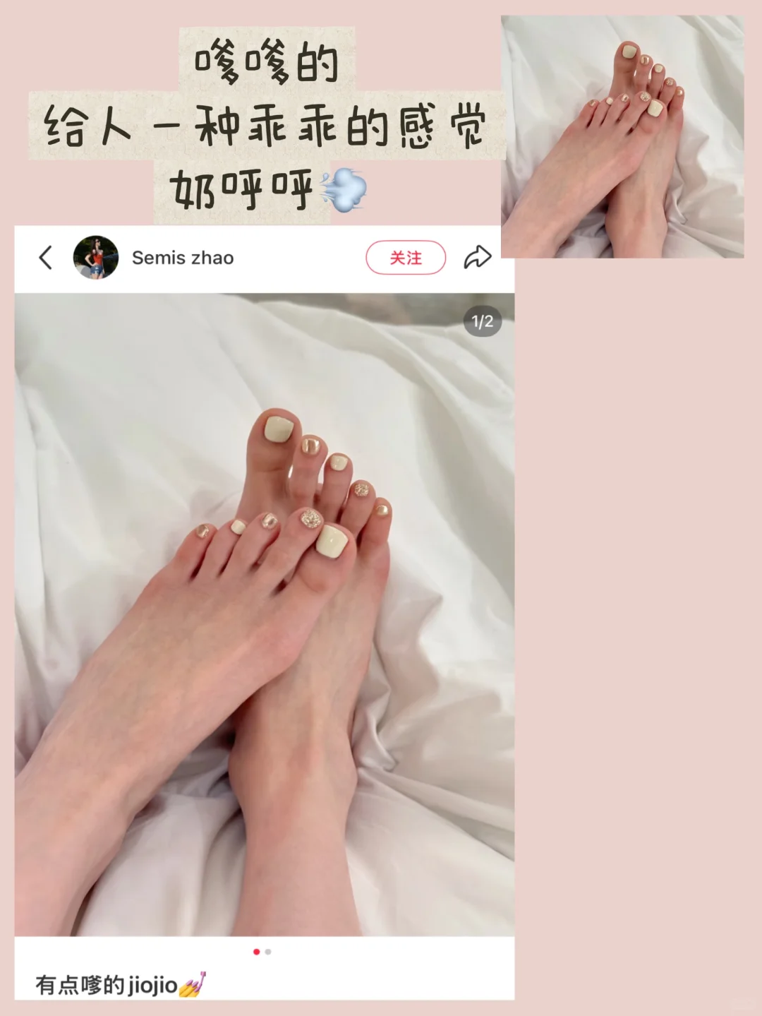 📸share｜一些不同风格的脚脚美甲💨