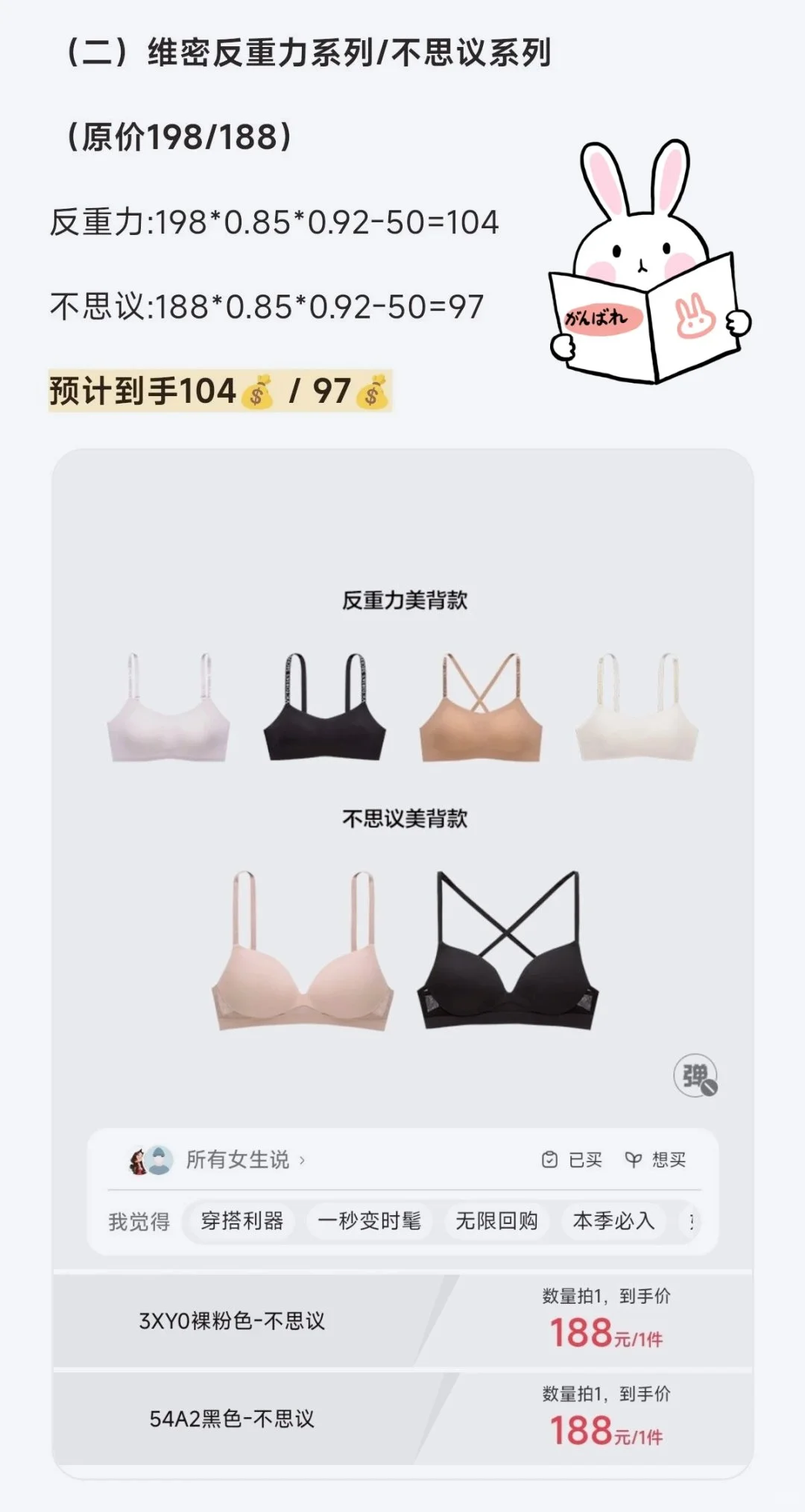 李佳琦618维密预计100➕！！