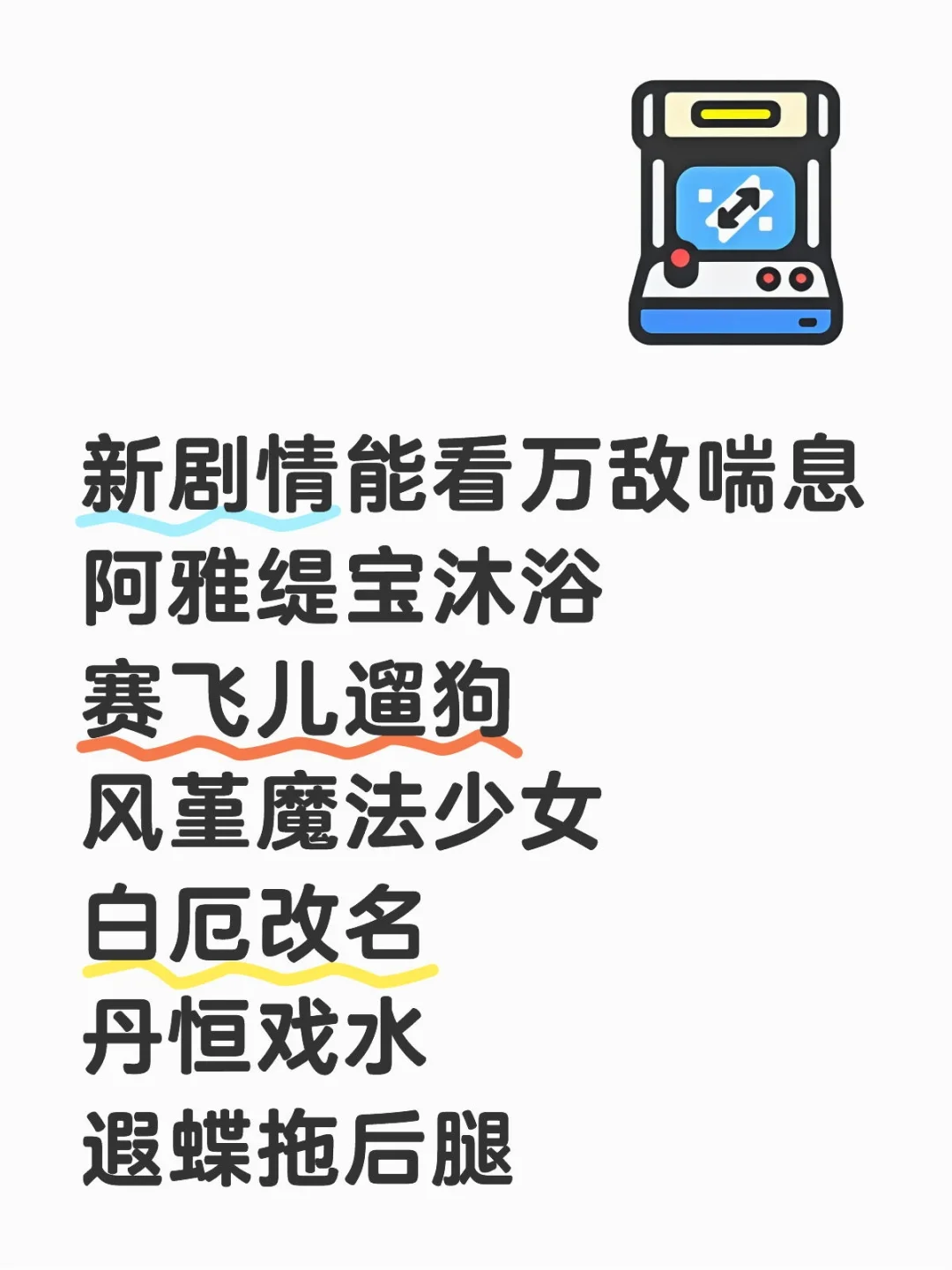 都是实话