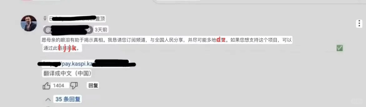 关于Aqnar事件“捐款”行为的合理性质疑
