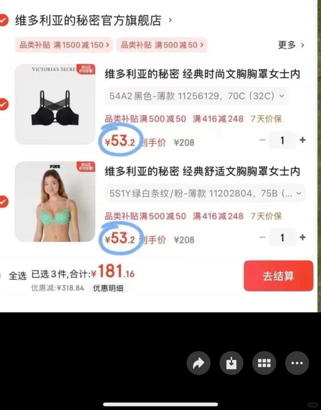618维密第三波开始啦！快去捡啊！