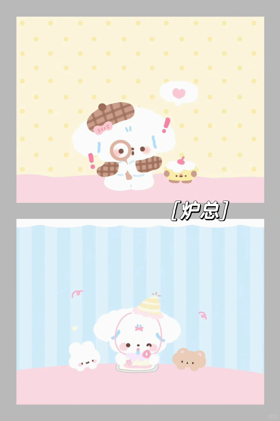 𝑺𝒉𝒂𝒓𝒆｜可爱平板壁纸˚ʚ₍
