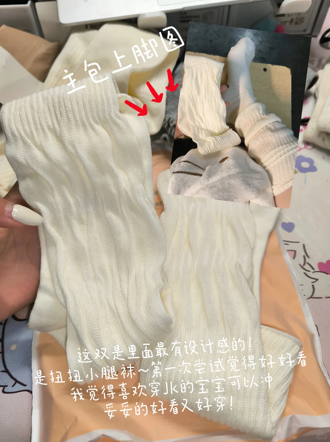 05女大严选｜平价袜子分享！无广！附🔗