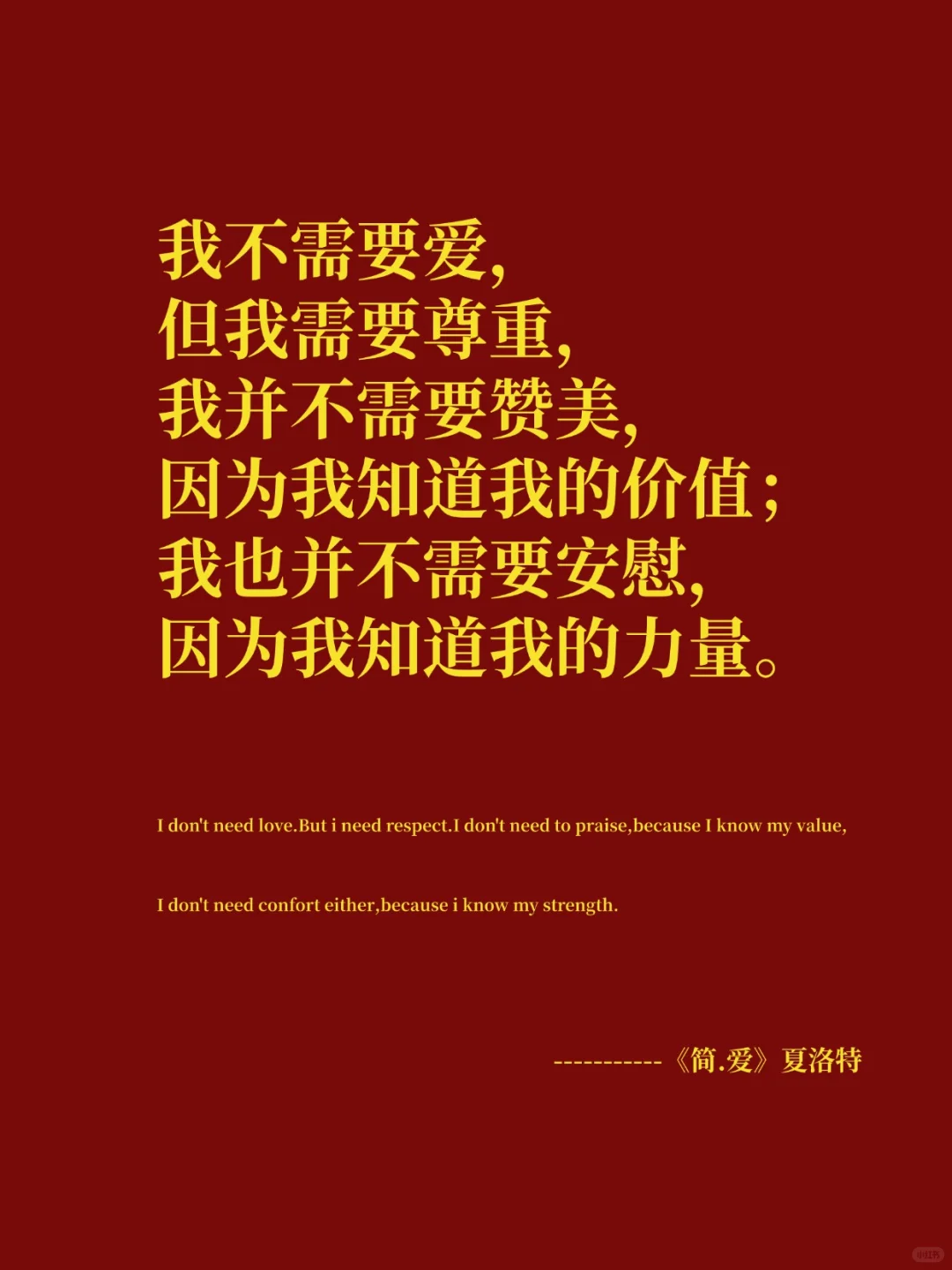 你很迷人，因为你擅长做自己！