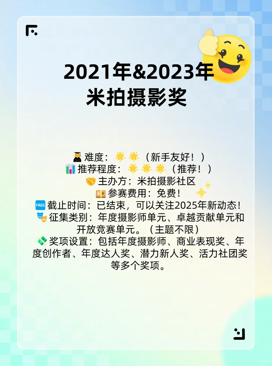 摄影网站举办的摄影比赛总结（新手必看）