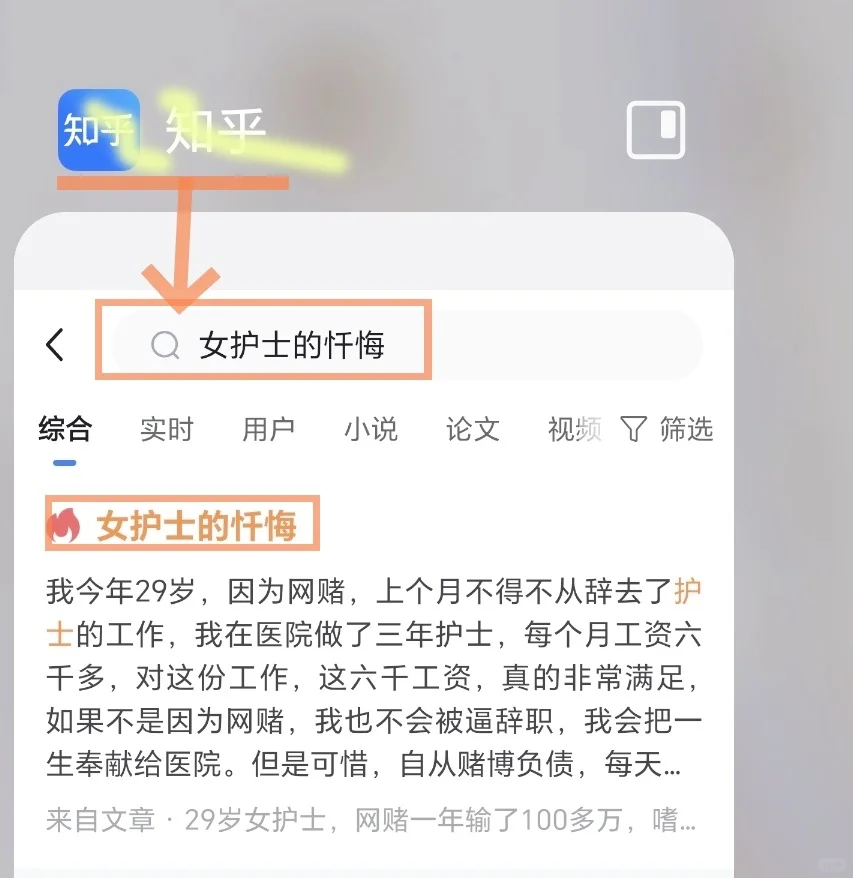 29岁女护士忏悔的一生