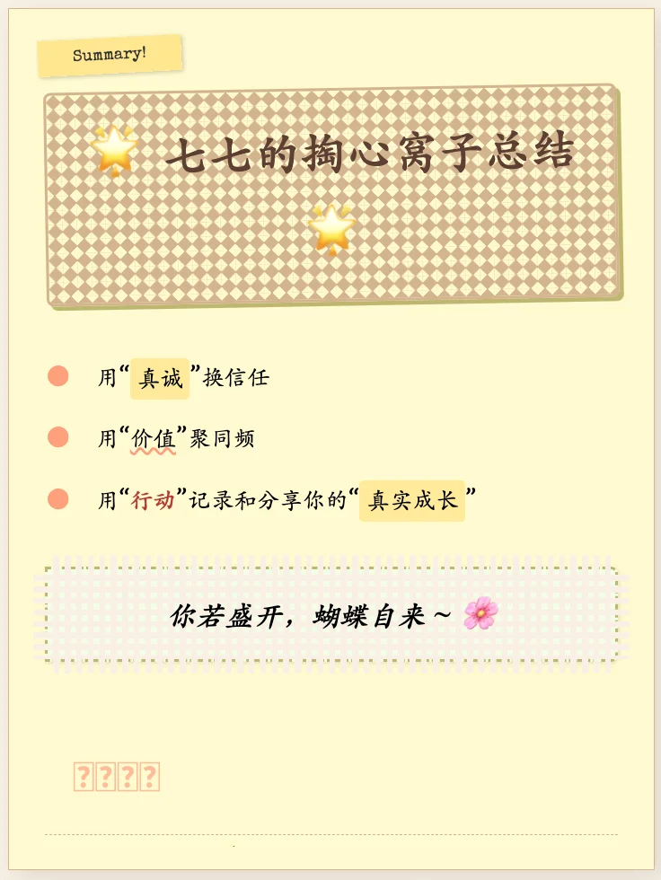 没名气没人脉，普通人怎么做IP？