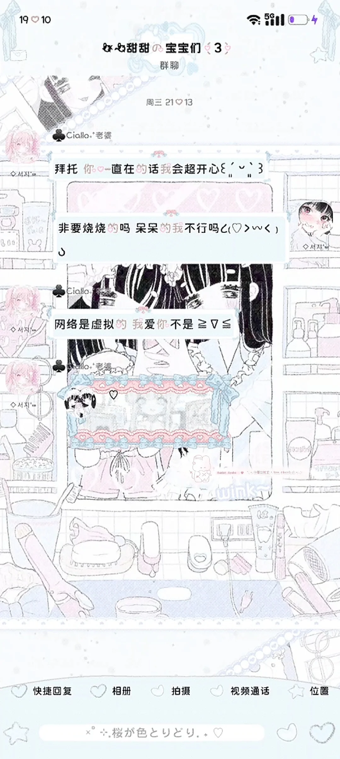 【已绝版】我想我找到我的甜萝真爱主题了