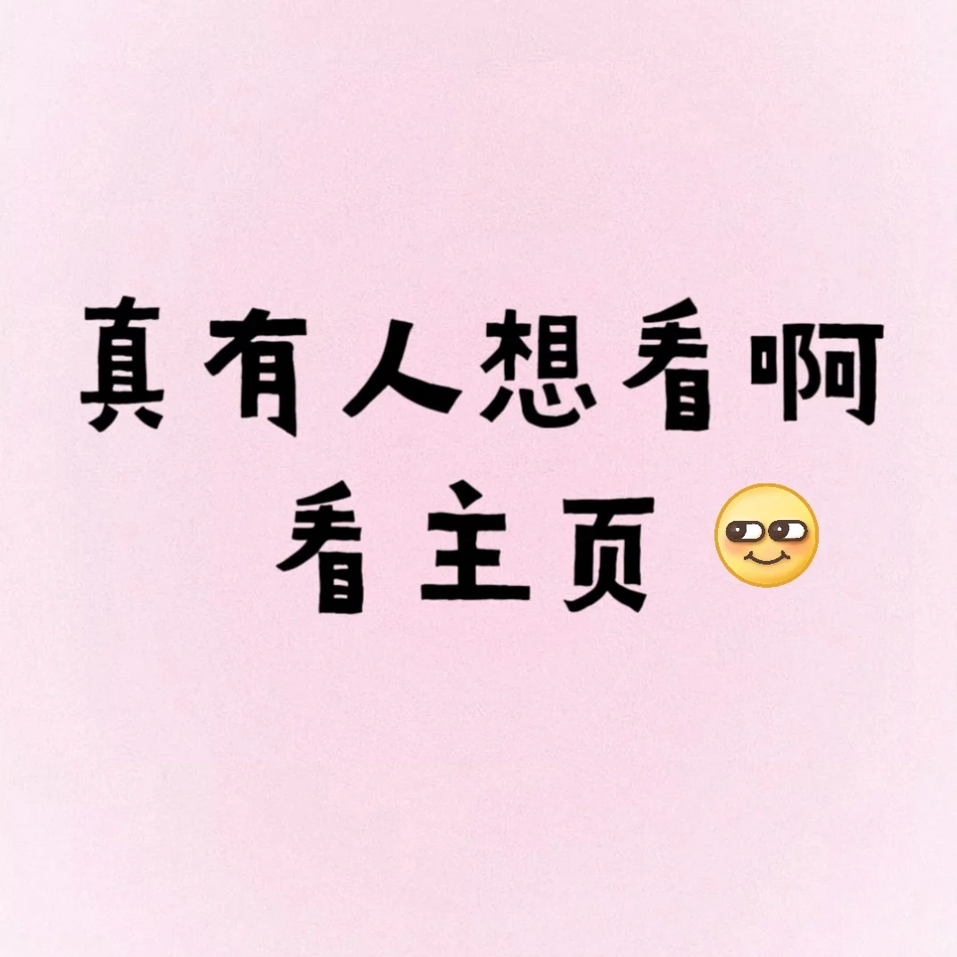 左滑帮我上身👯‍♀️cos 兔女郎装～