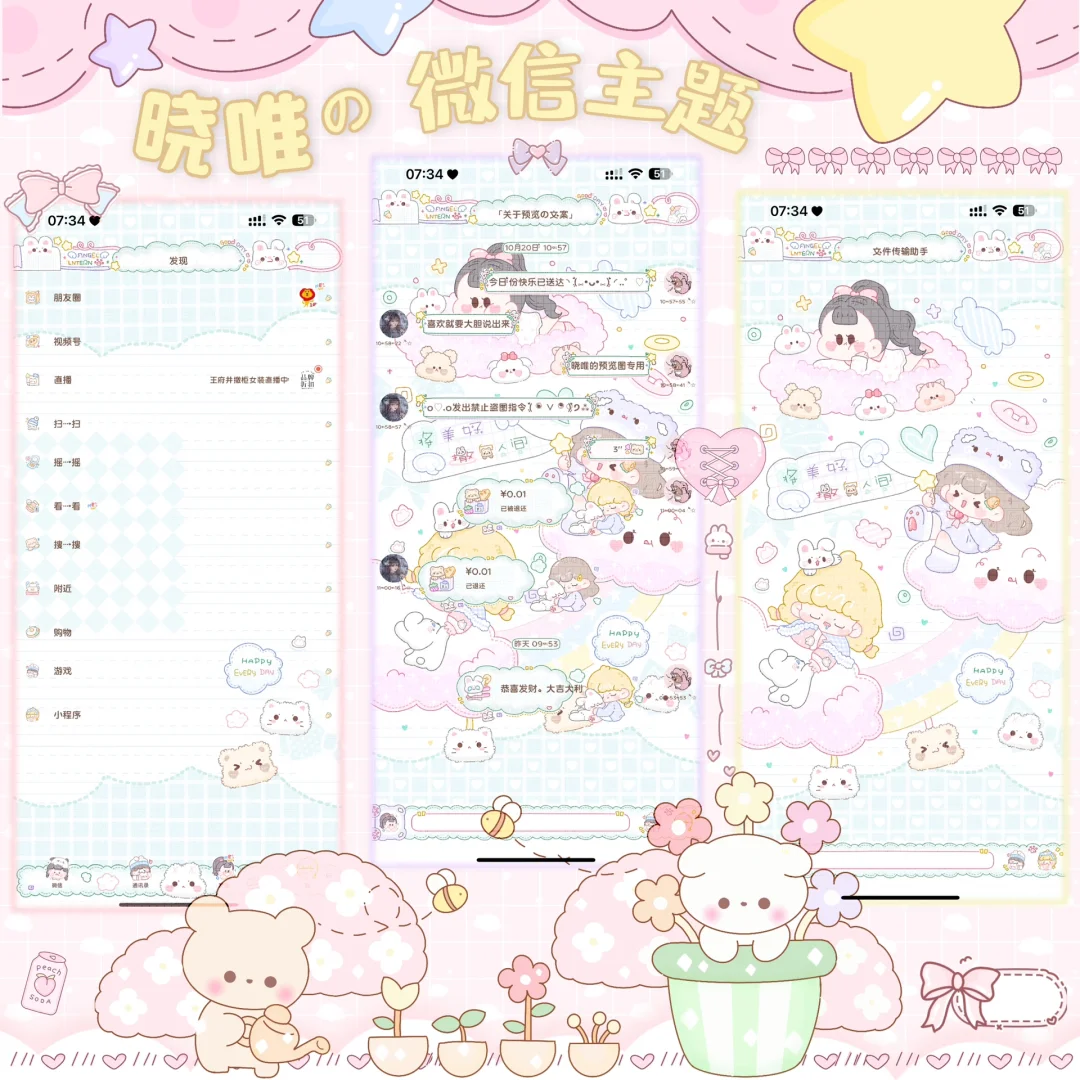 今日份主题〖天使糖1〗