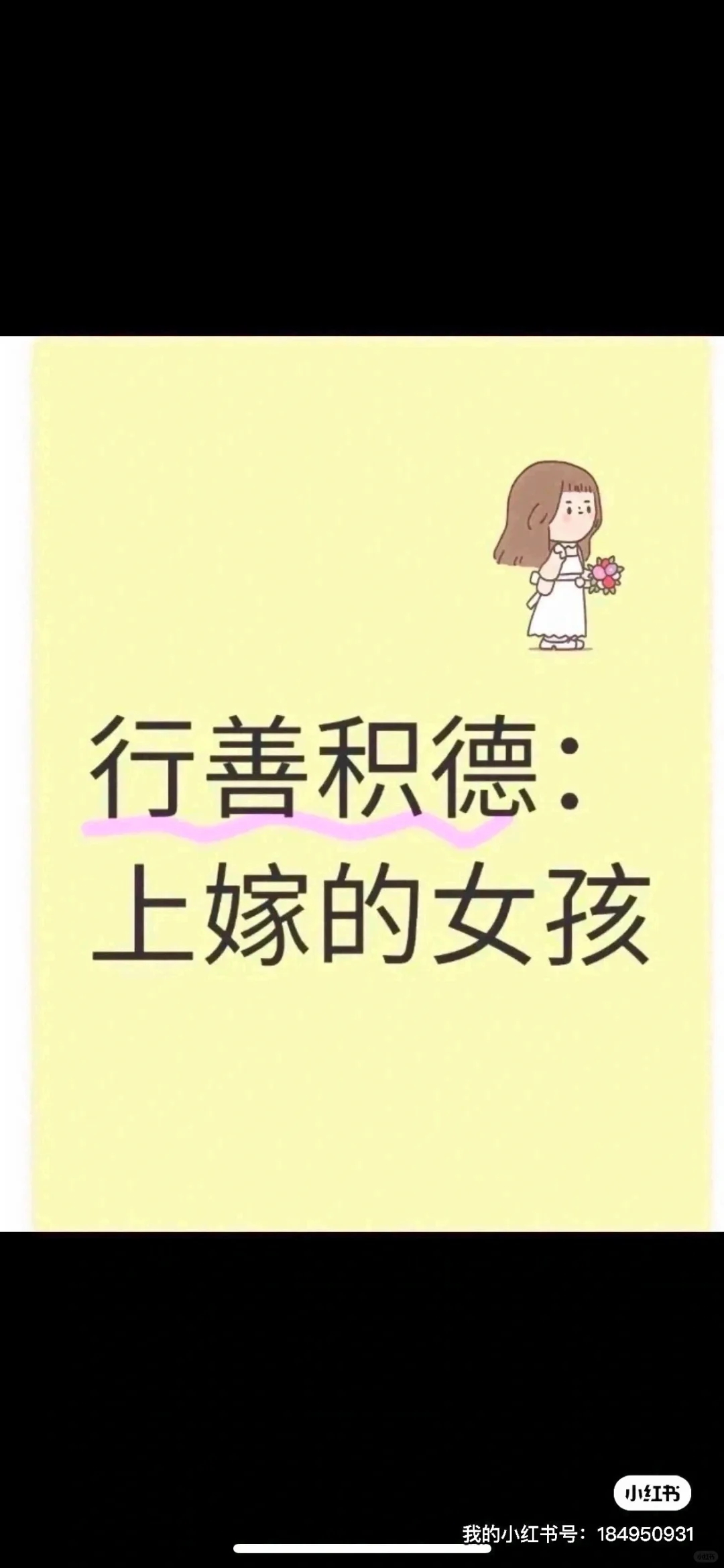分享一个玄学真相 灵魂越纯净，灵气越逼人。