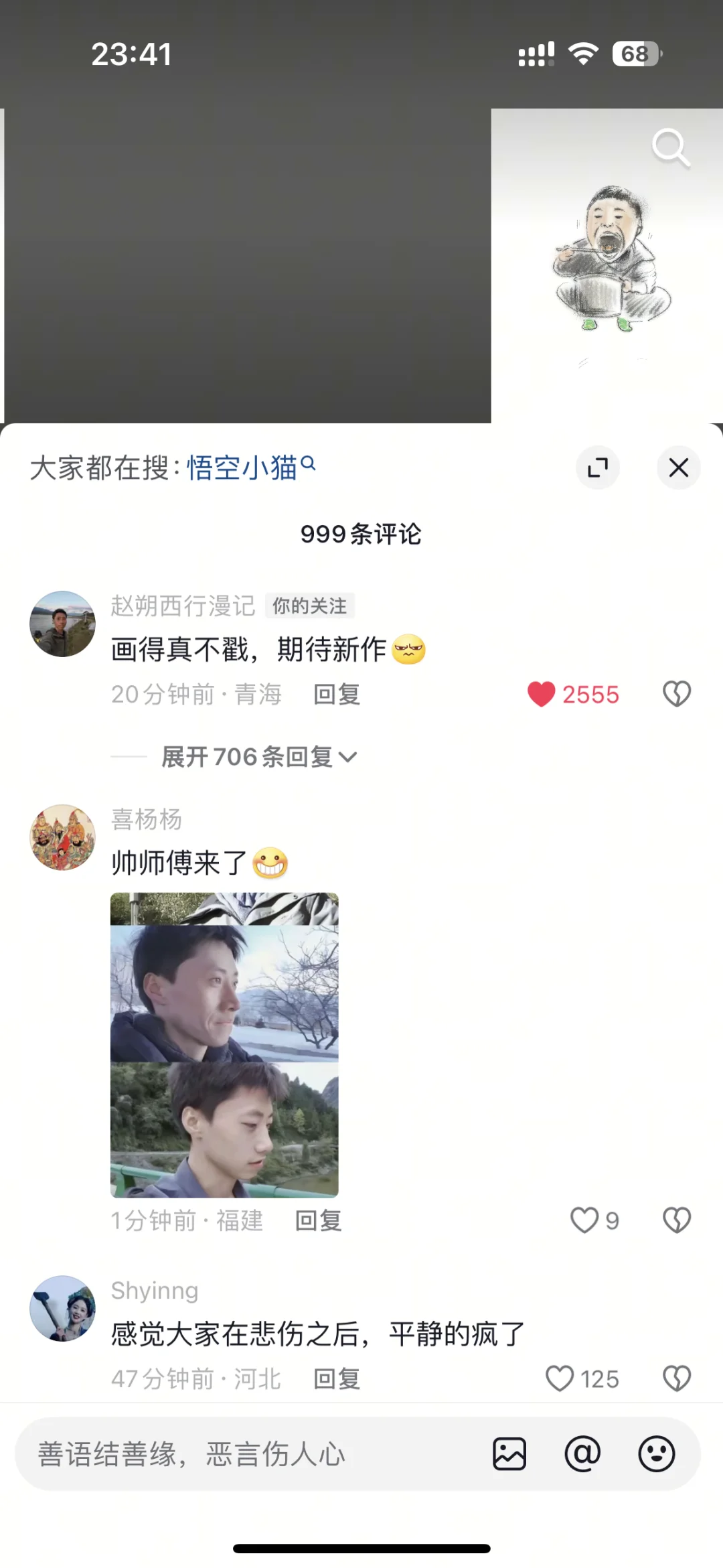 大半夜的笑死