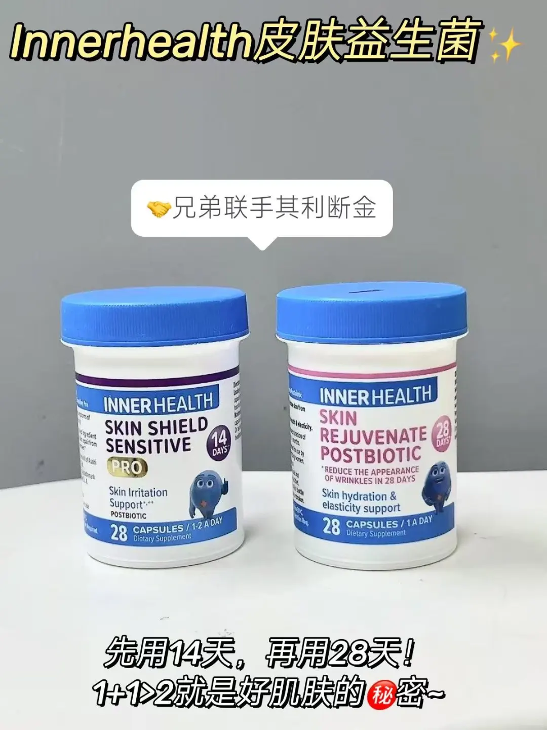 学会内服之后，养出好皮肤！