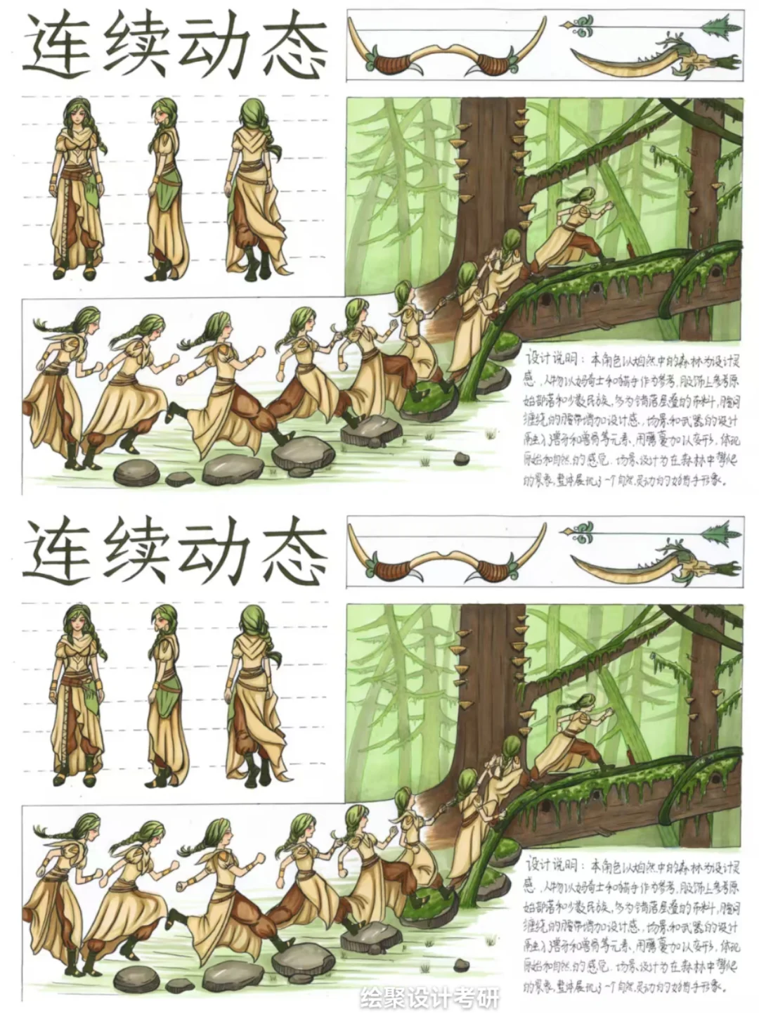 绝了❗ 这才是心中的森林女箭手
