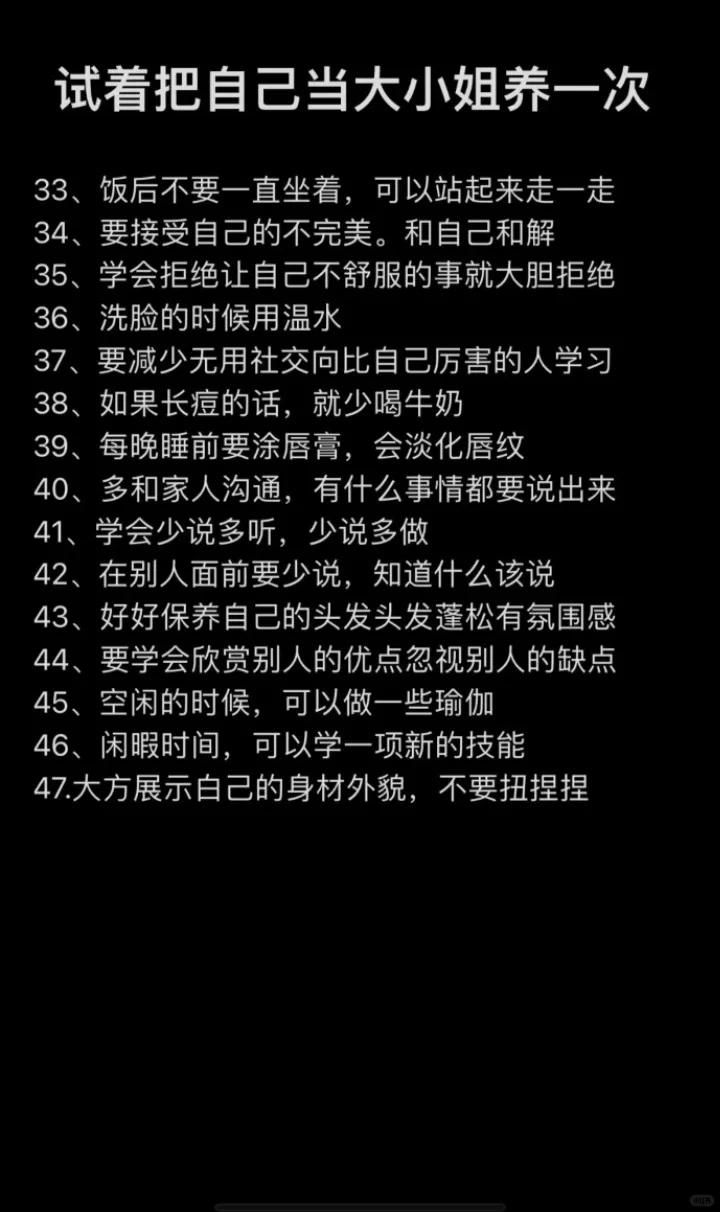 请把自己当小姐养一次……