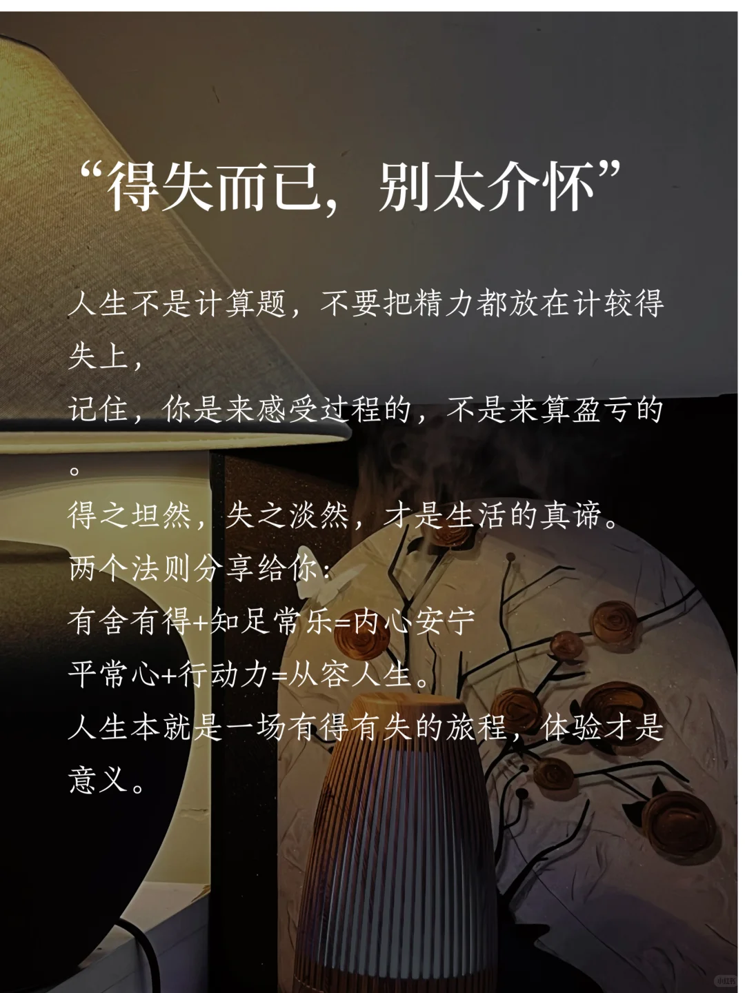 做个别太上头的中年少女｜读书博主