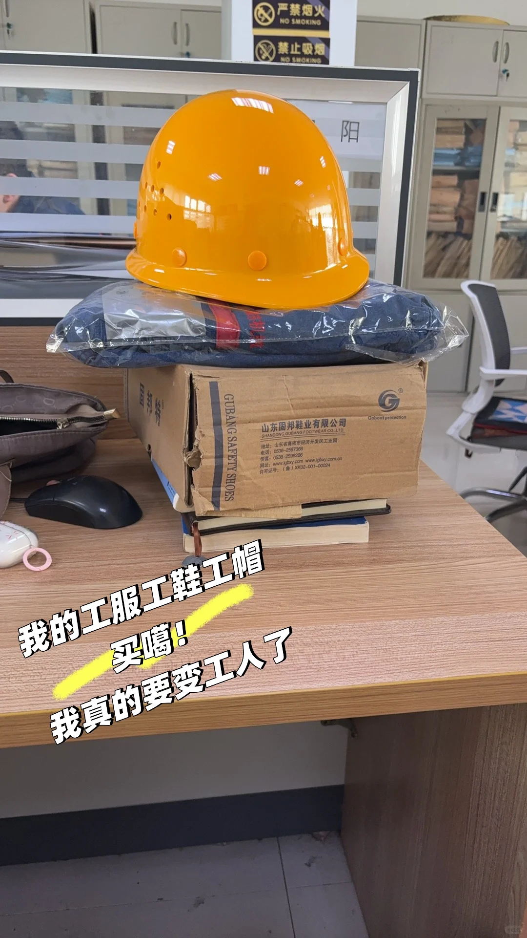 💼机械女硕士入职国企Day1！原来国企新员工