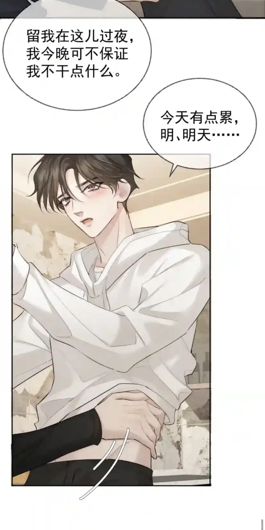 你今晚留下想干点什么呀～