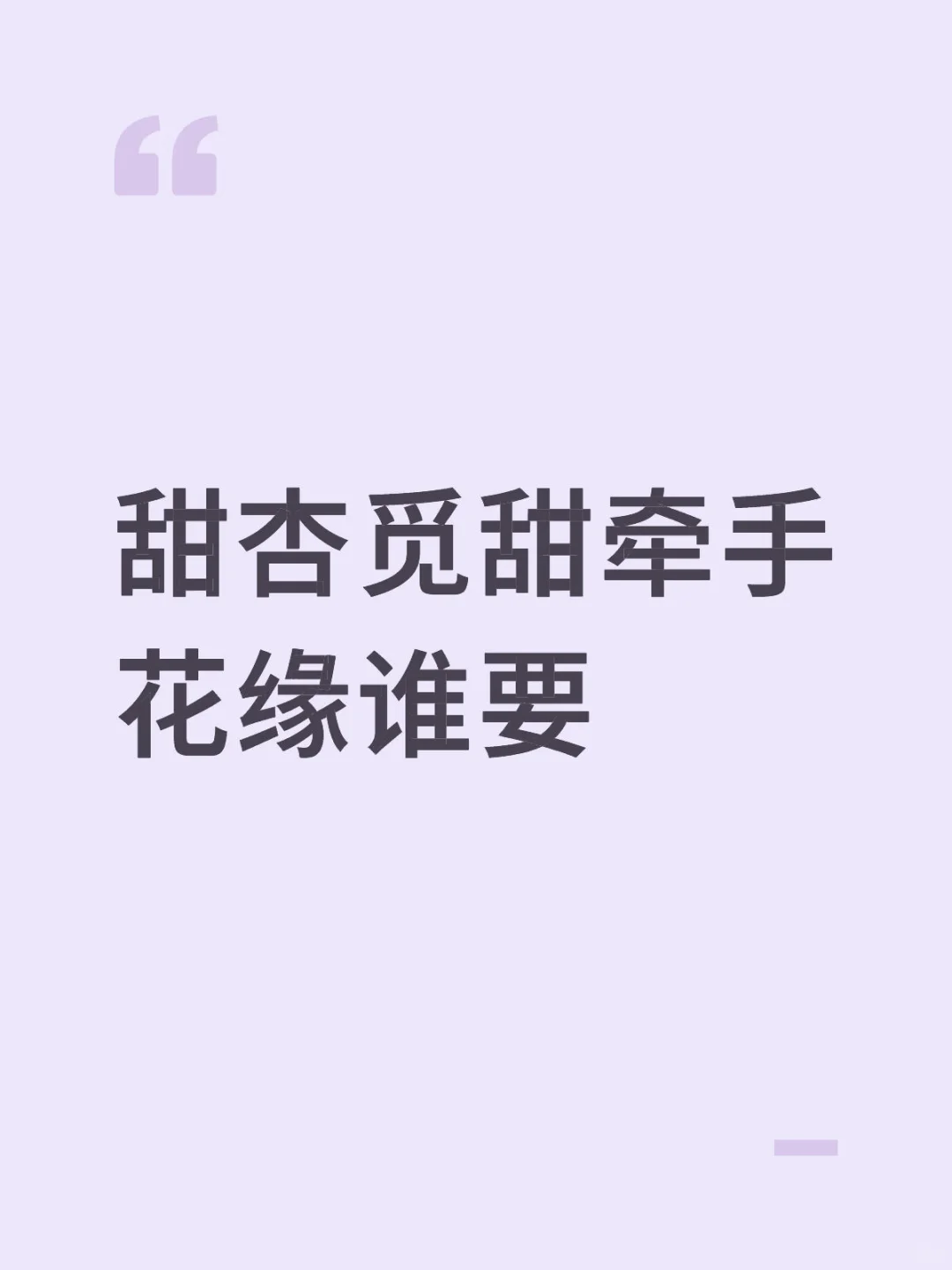 谁要