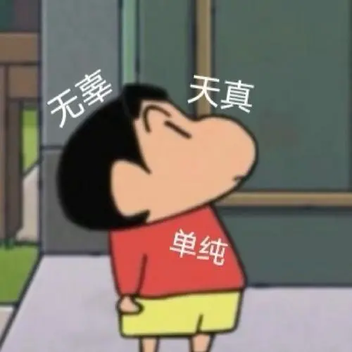 𝐬𝐡𝐚𝐫𝐞｜高频表情包