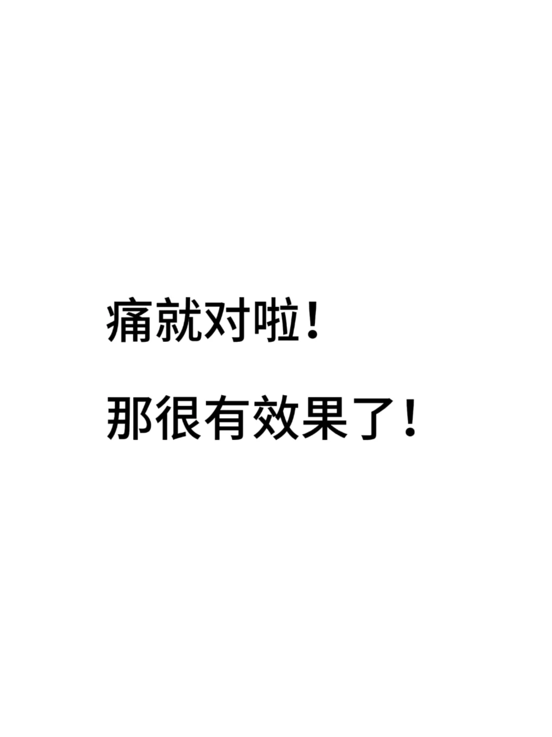大小脸高低肩快速改善（二）