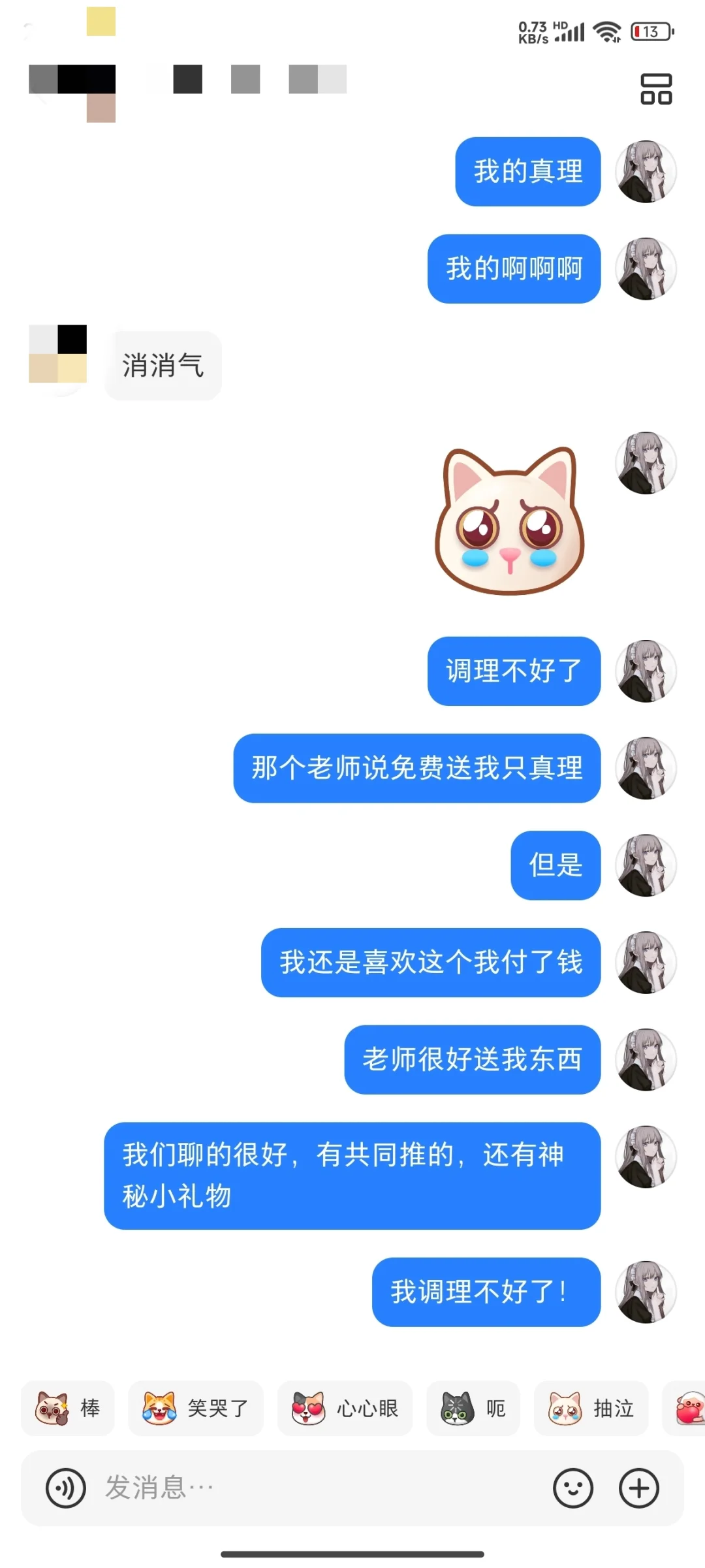 收到好价真理，碰到超好老师，遇到可恶大盗