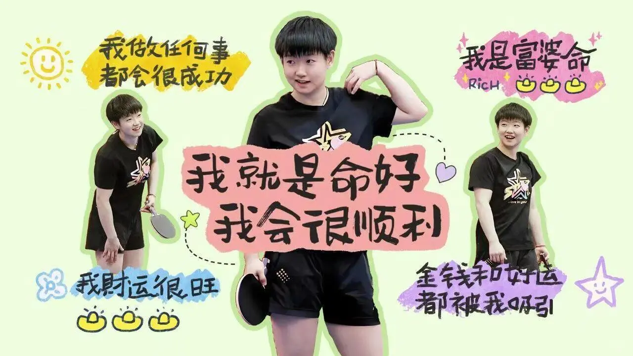 一定要闪闪发光呀！孙颖莎/平板壁纸