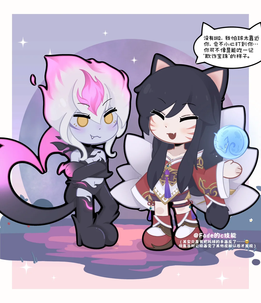 阿狸x伊芙琳版的平行宇宙梗