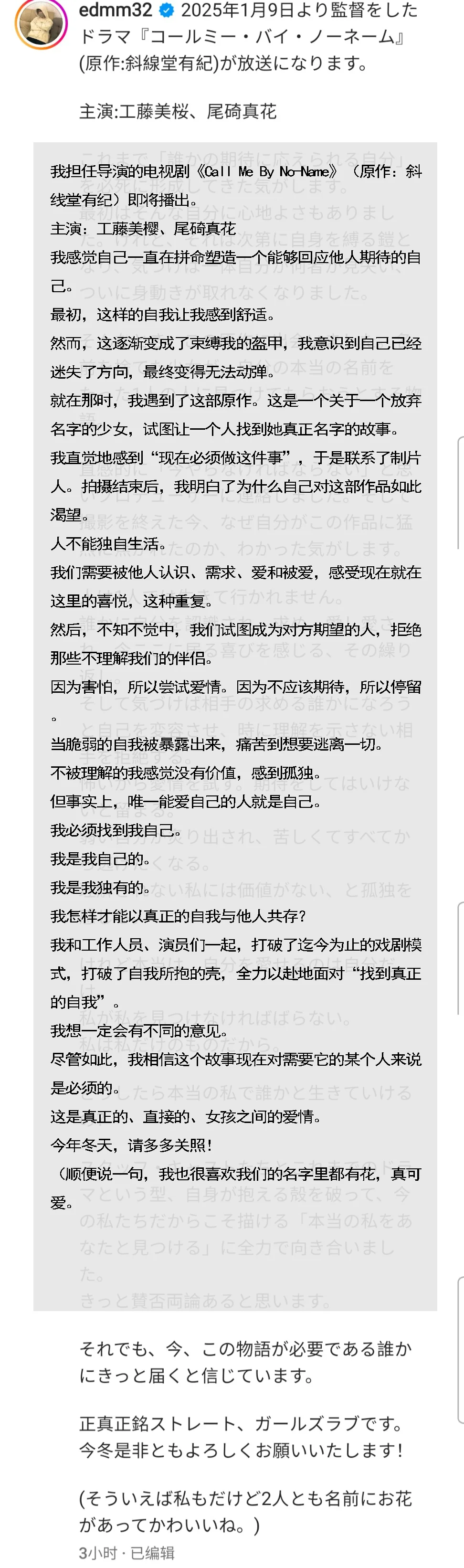 枝优花