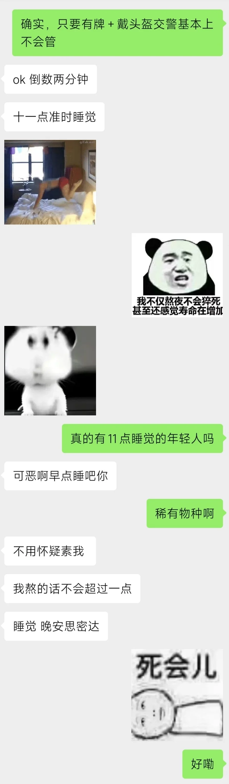 同事介绍的女孩子后续加上微信啦
