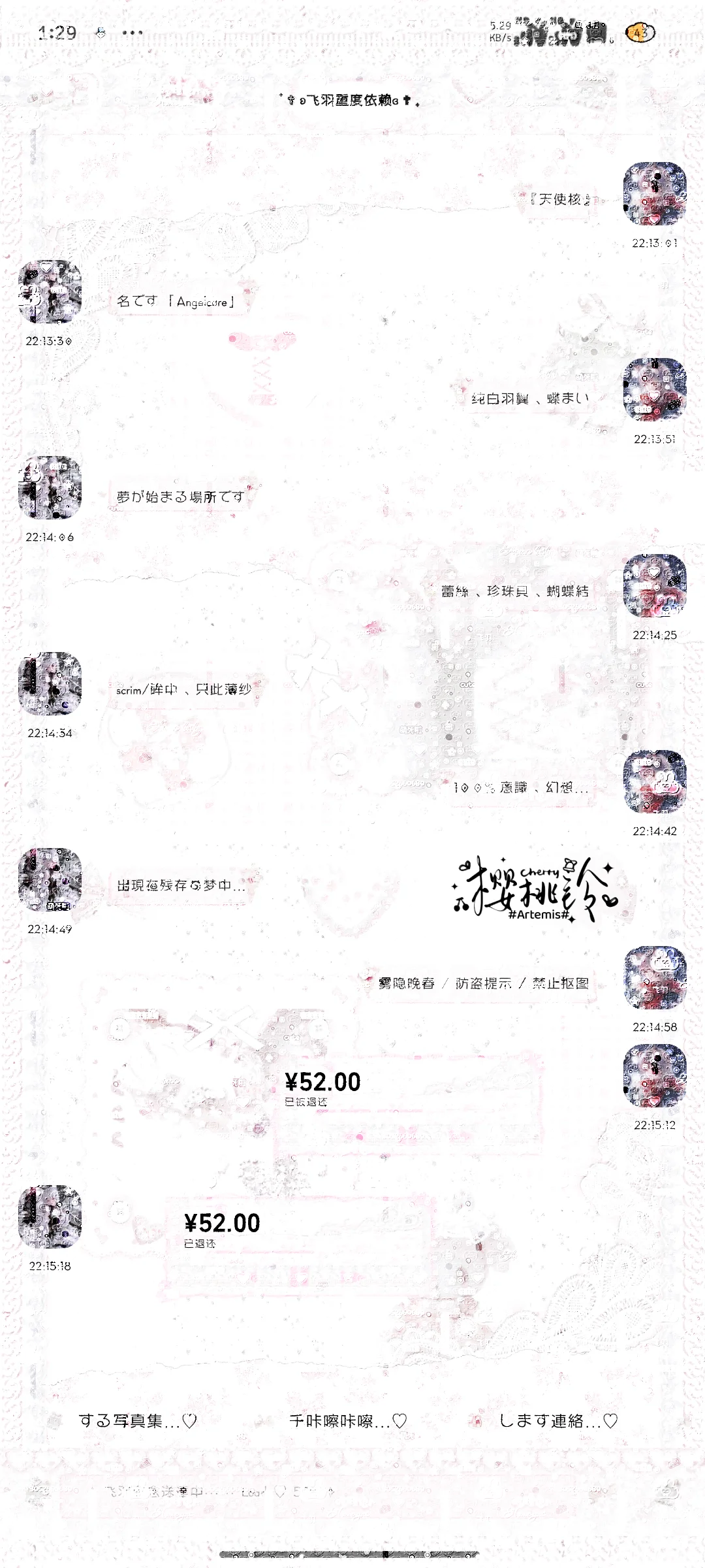 主题记录ʚ015ɞ莓心事