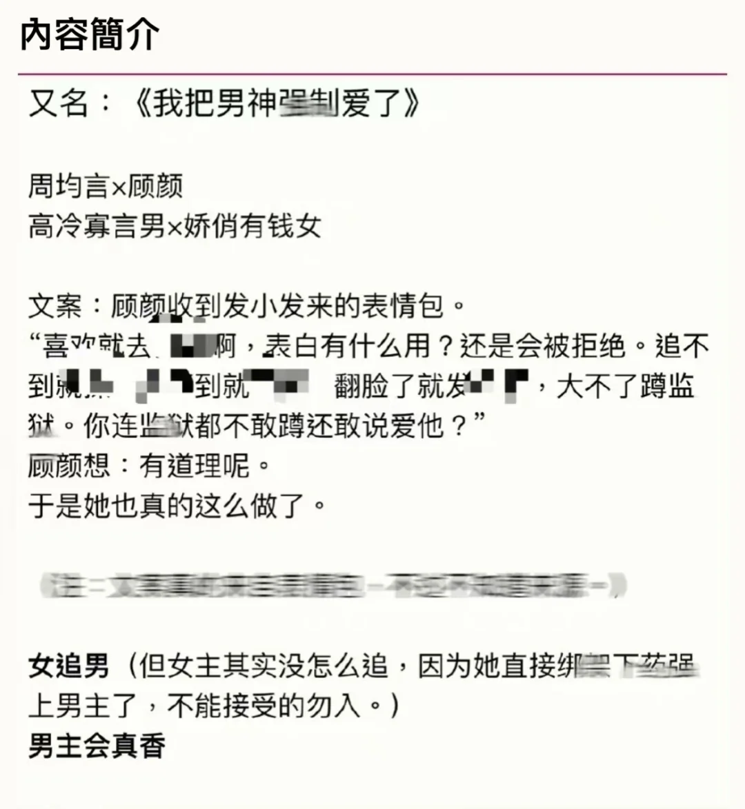 巨香❗️❗️ 《男友是我强s来的》by 法拉栗