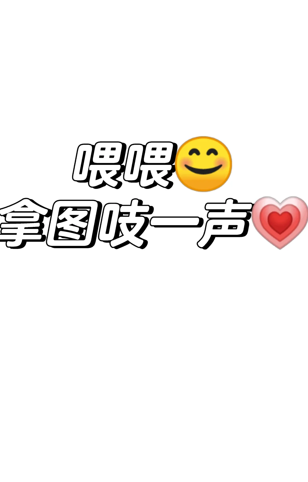 这是谁家的宝宝这么好看？🎀