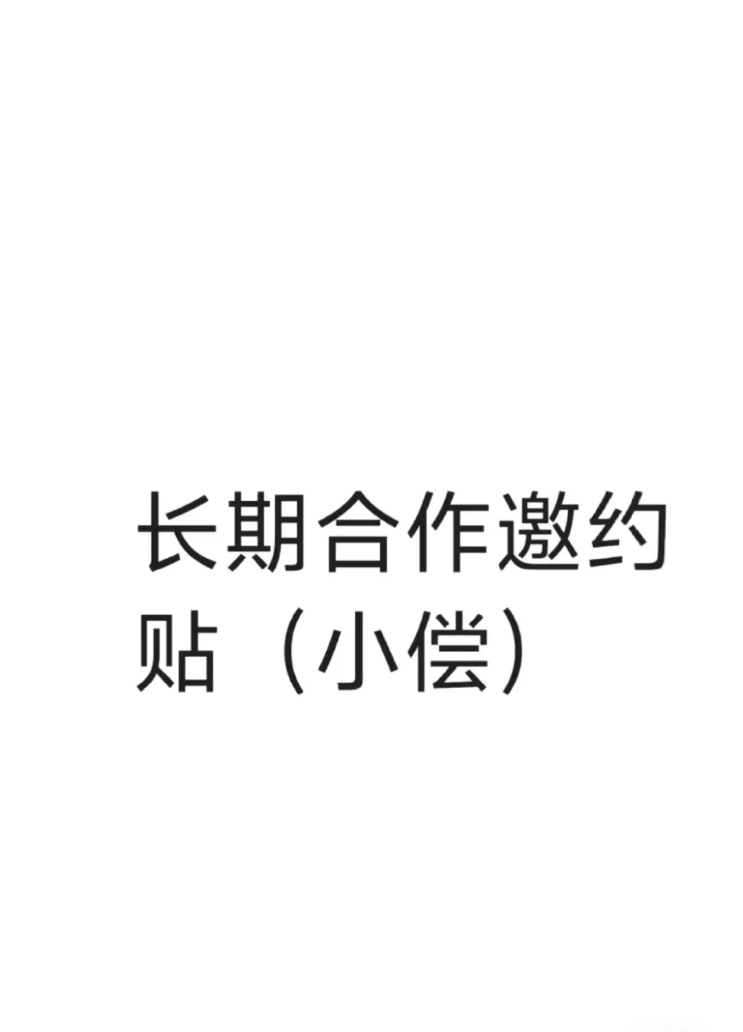 杭州 付费有偿约拍 素人模特