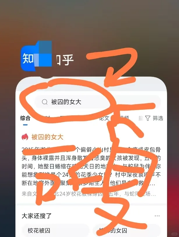 惊呆众人，现在还有这样的事？