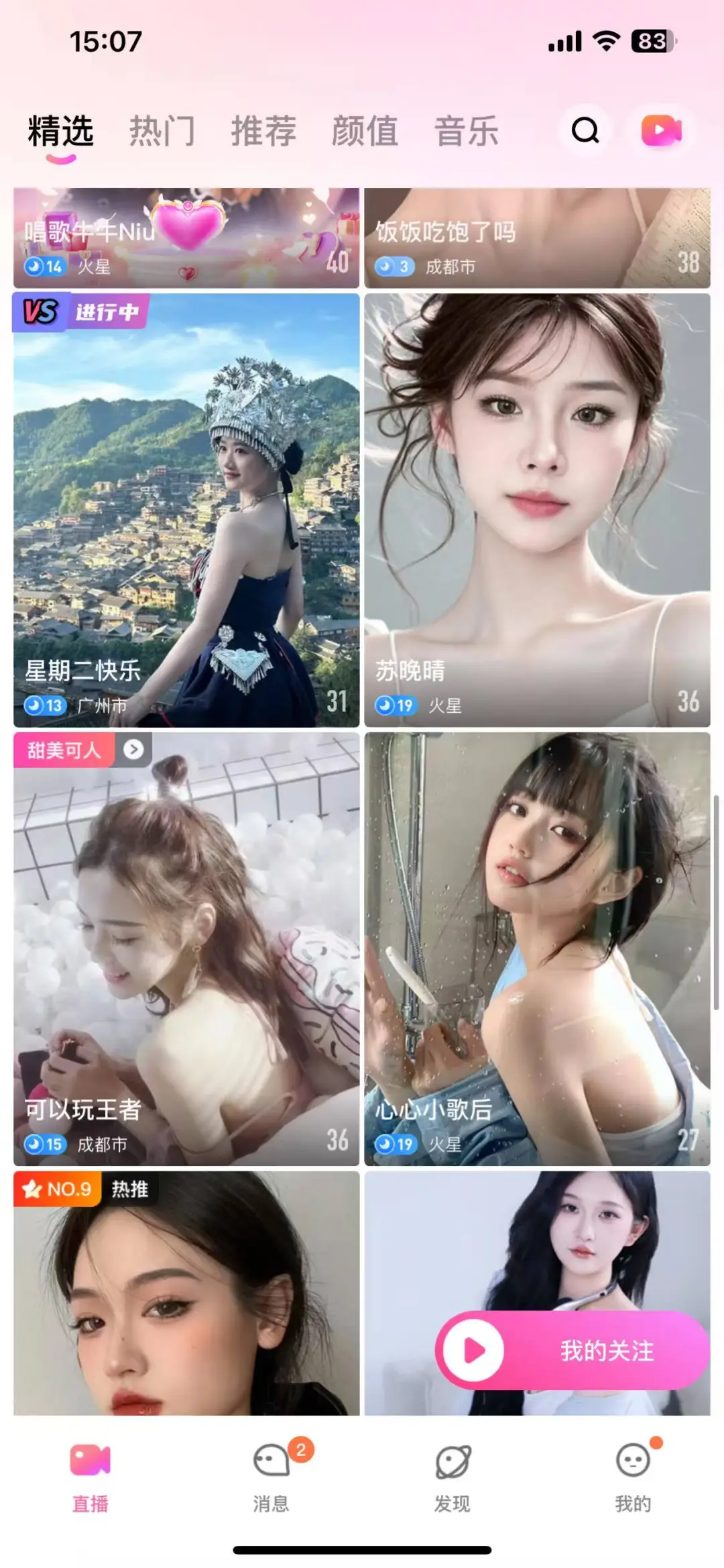 推荐个好播不卷的app