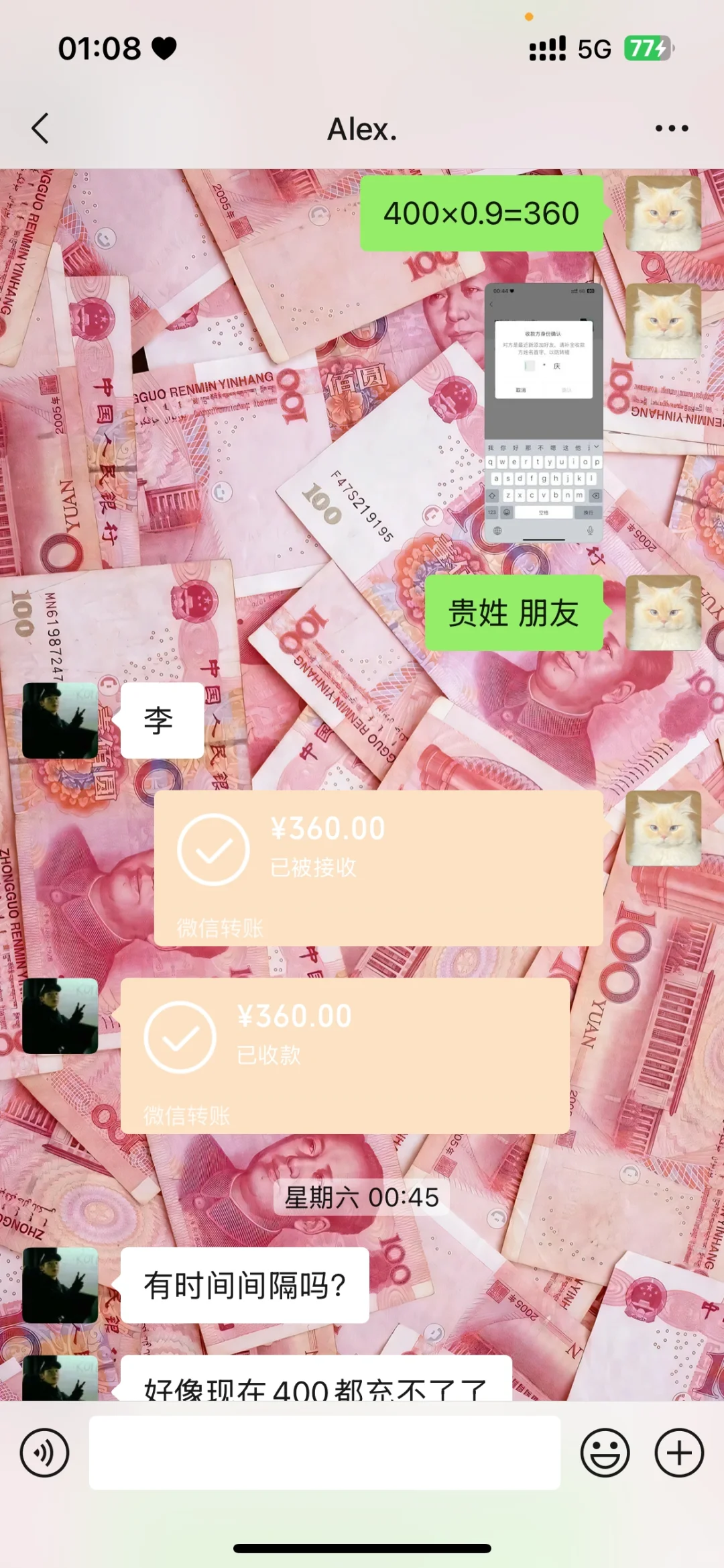 分付套现 怎么区分骗子